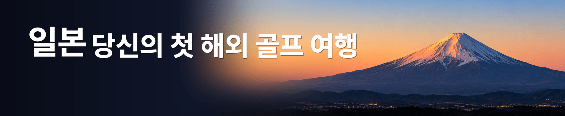 일본