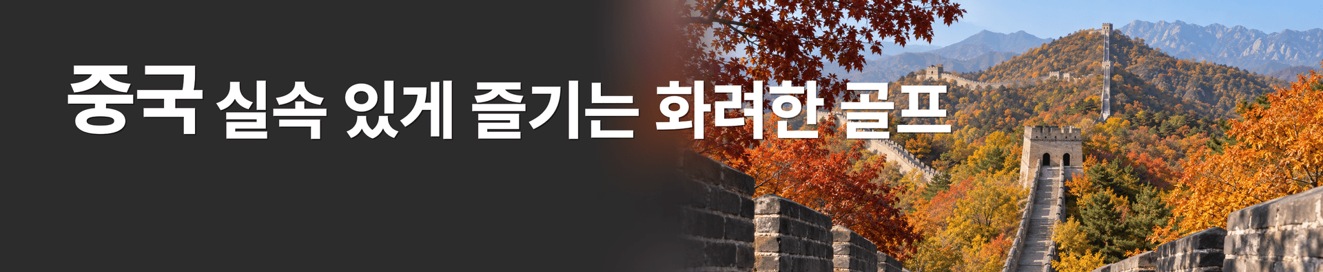 중국
