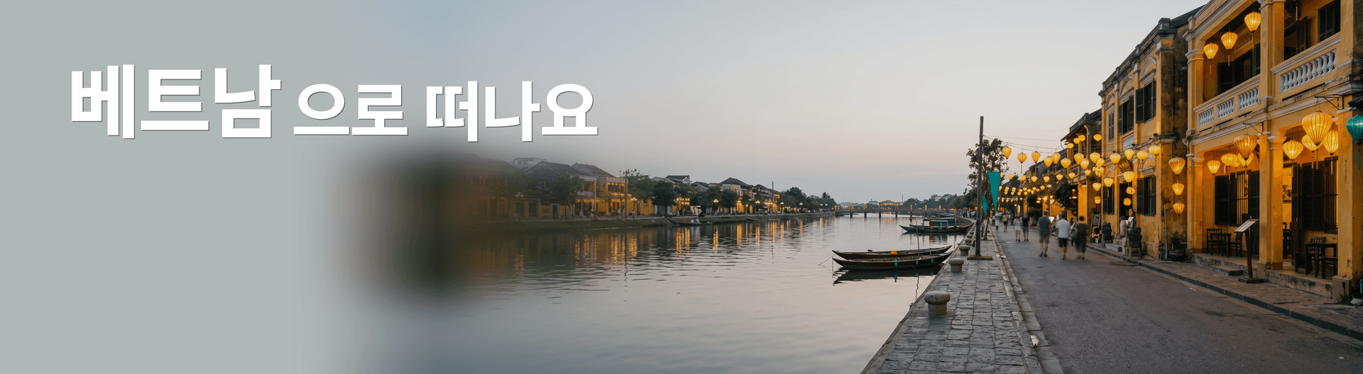 베트남